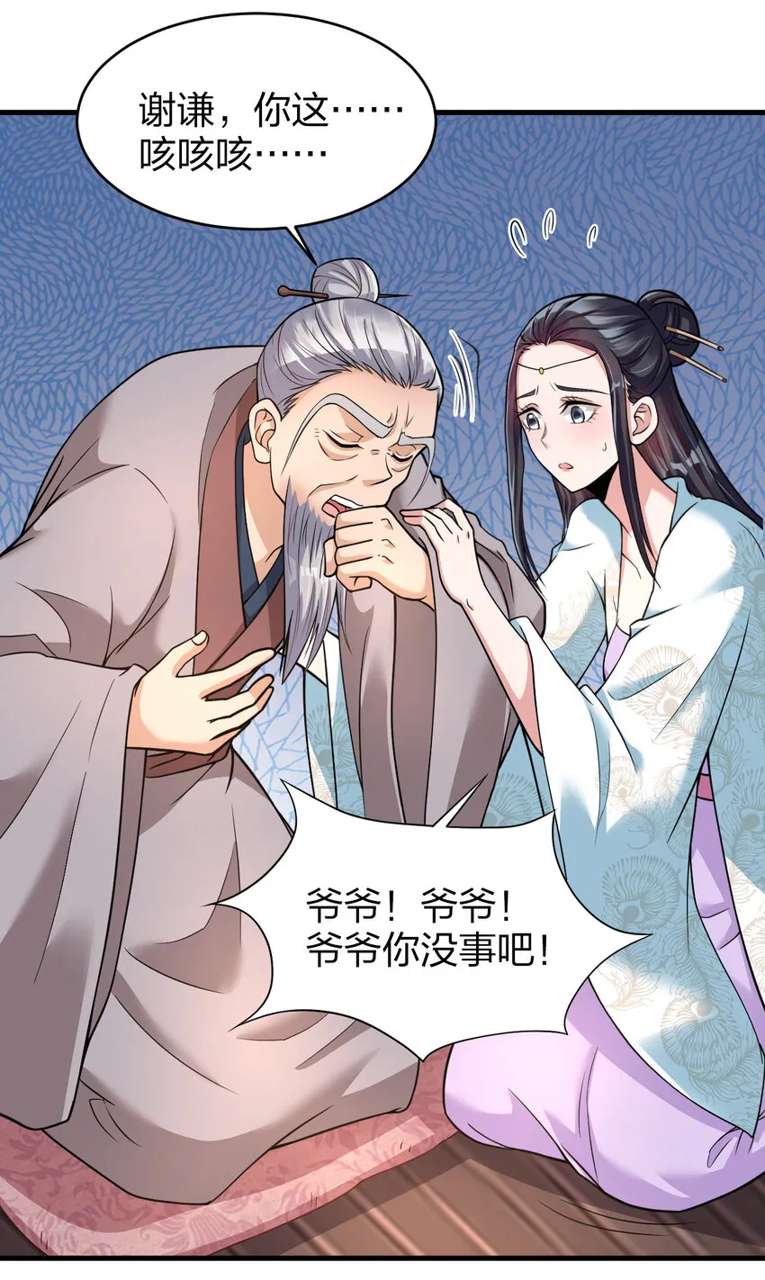 010 顺水人情 第16页