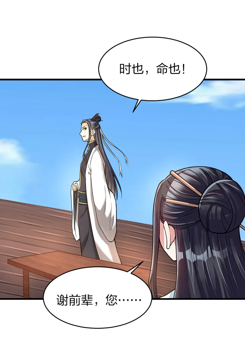 010 顺水人情 第18页