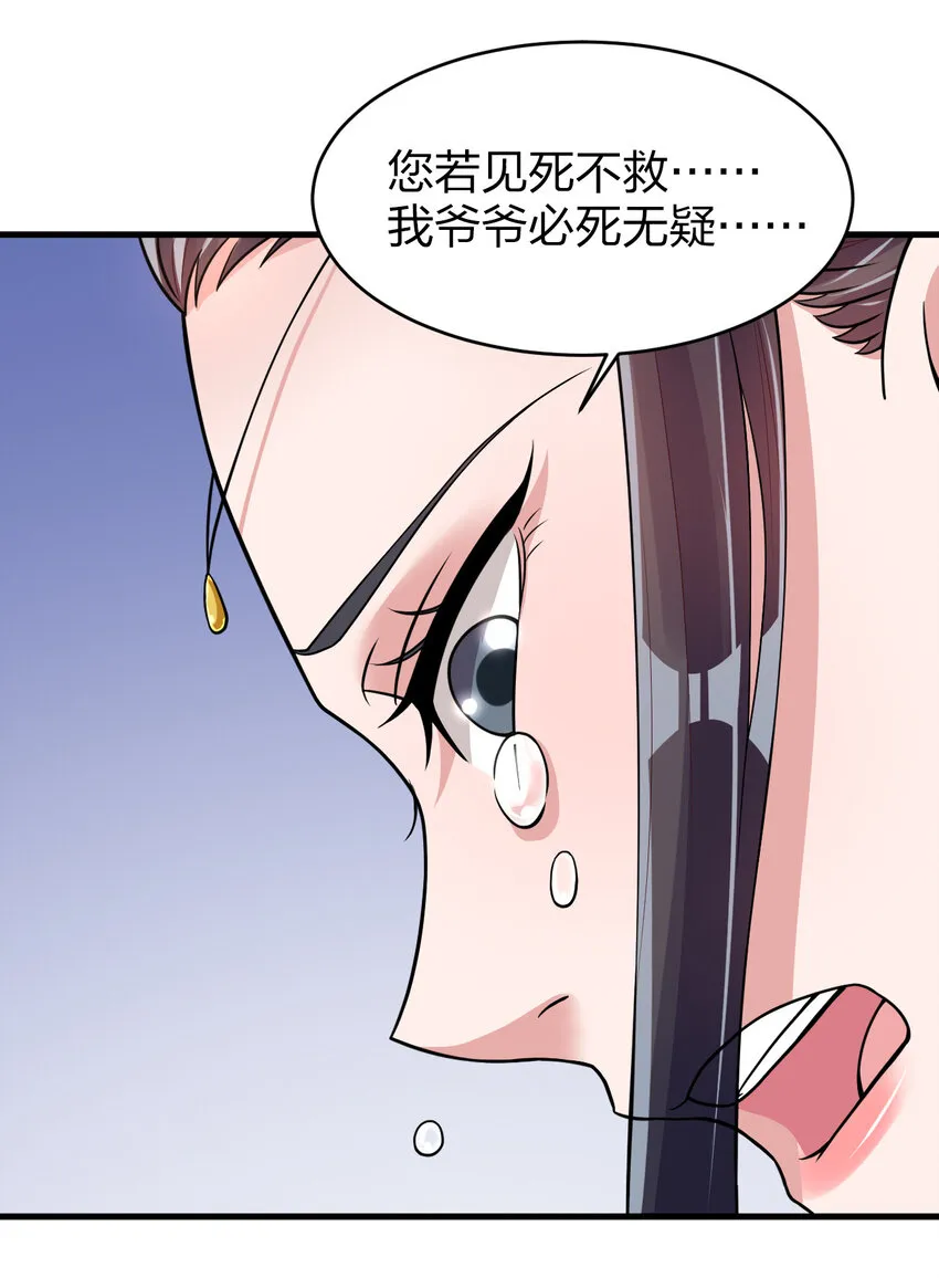 010 顺水人情 第19页
