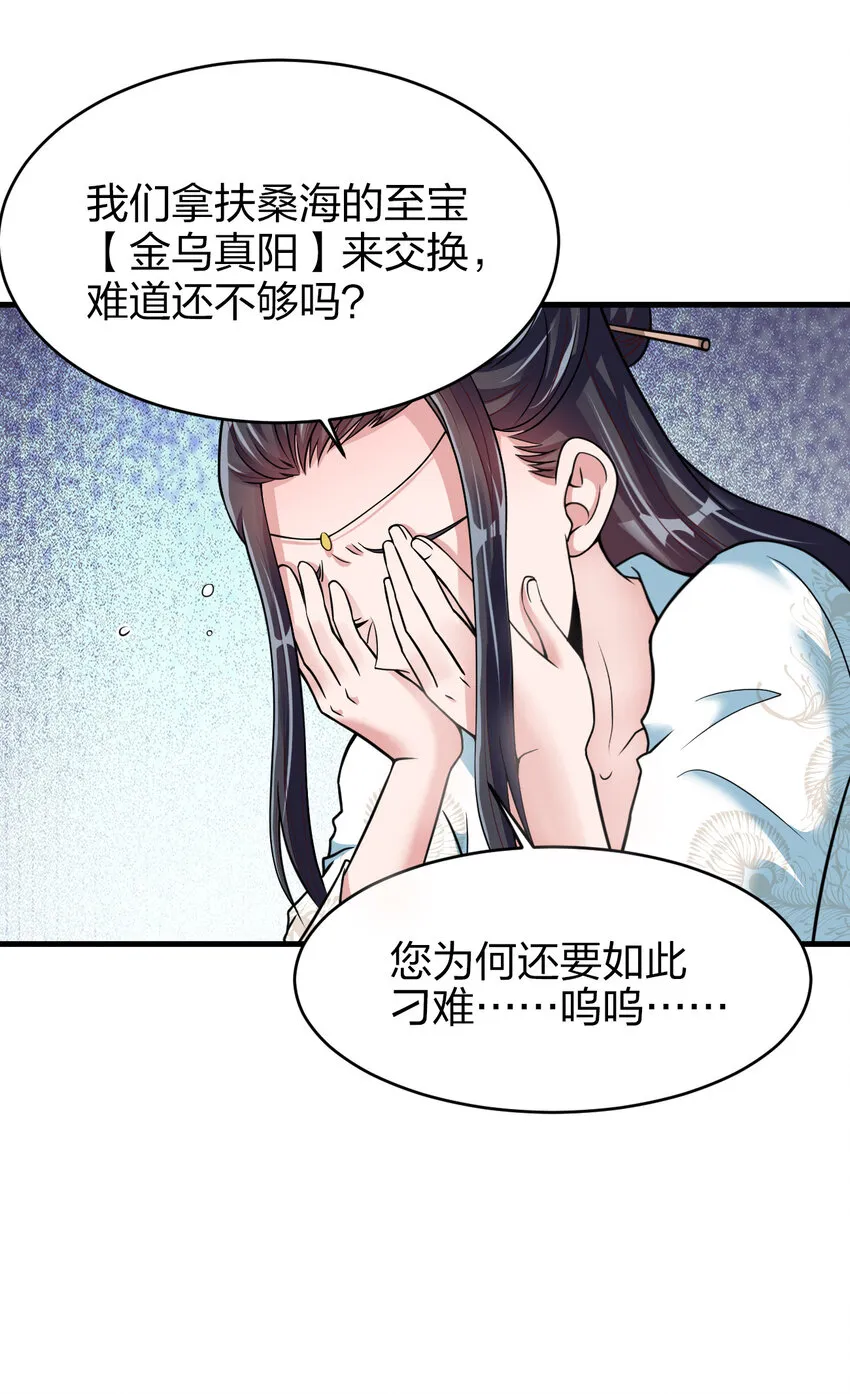 010 顺水人情 第20页