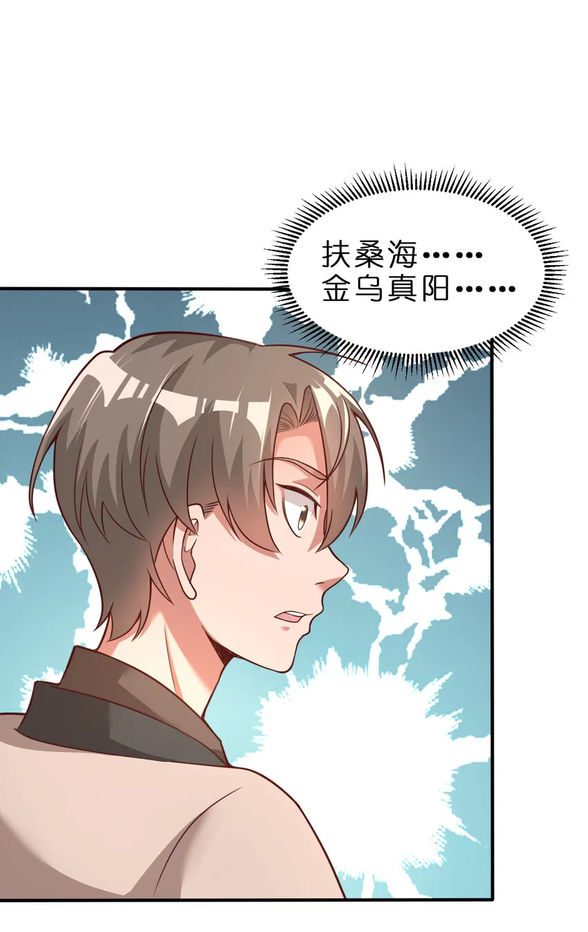 010 顺水人情 第21页