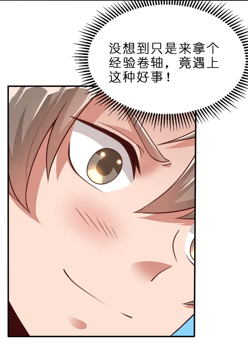 010 顺水人情 第23页