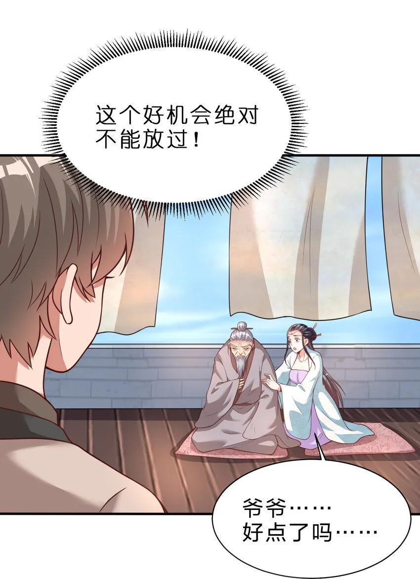 010 顺水人情 第24页