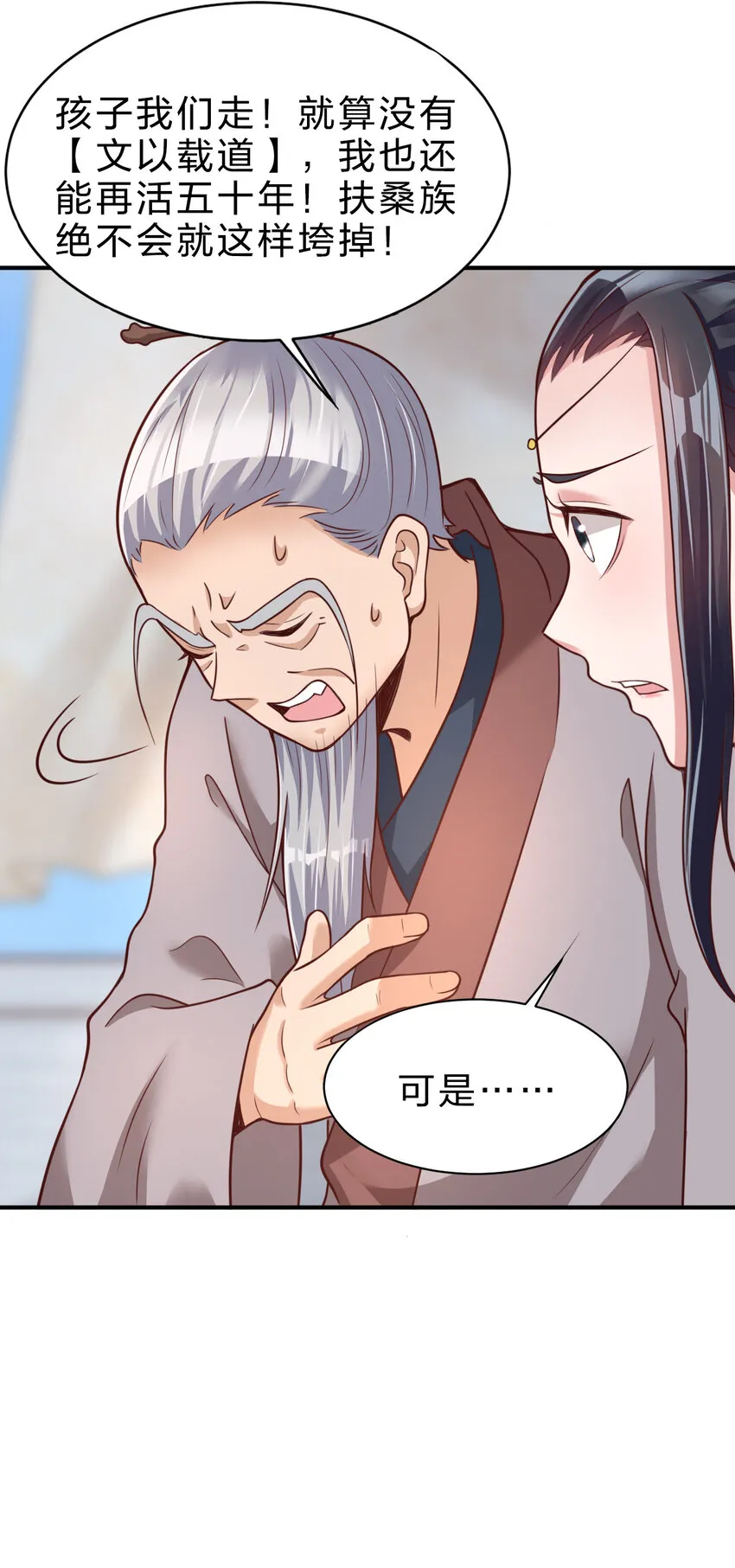 010 顺水人情 第25页