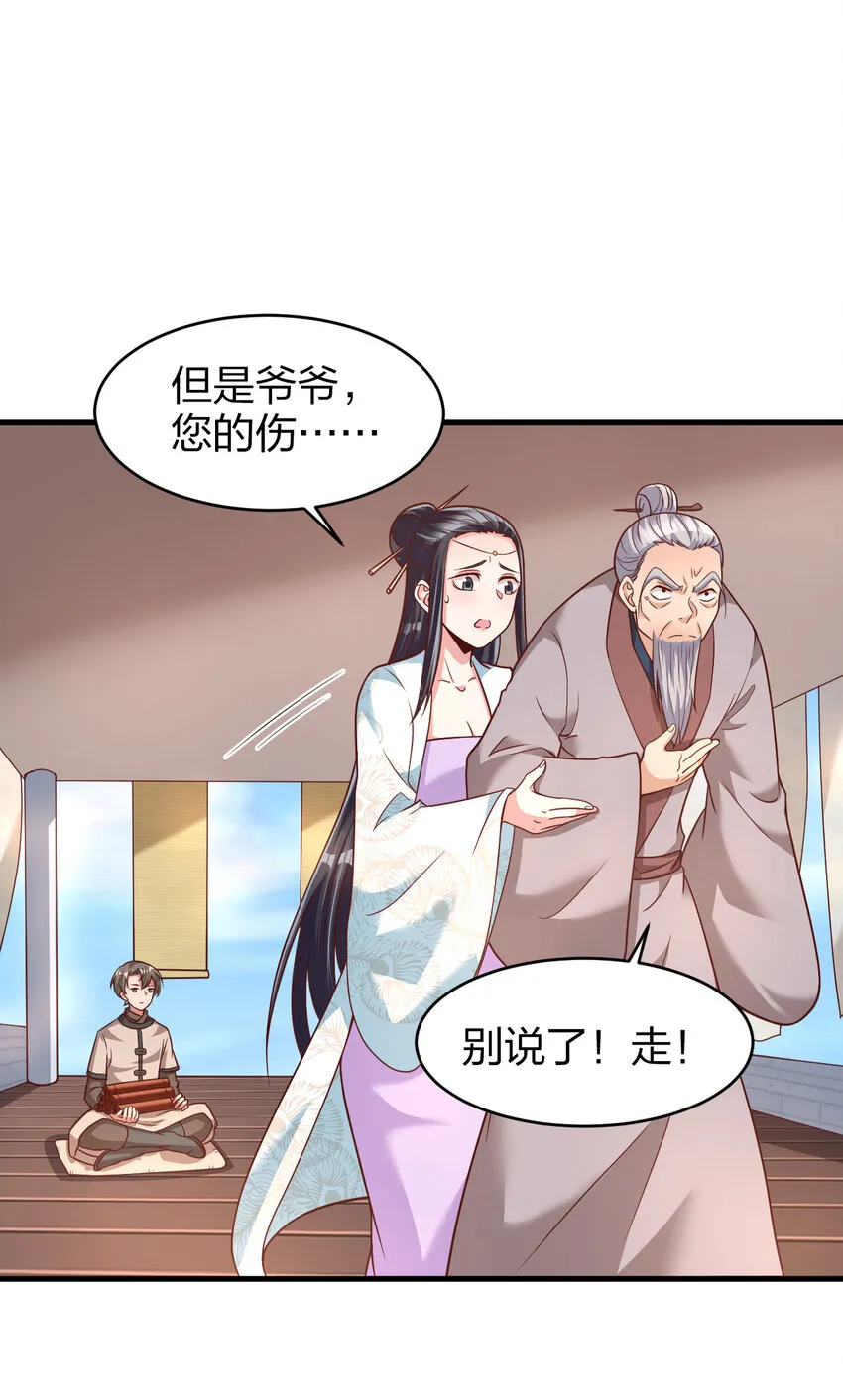 010 顺水人情 第26页