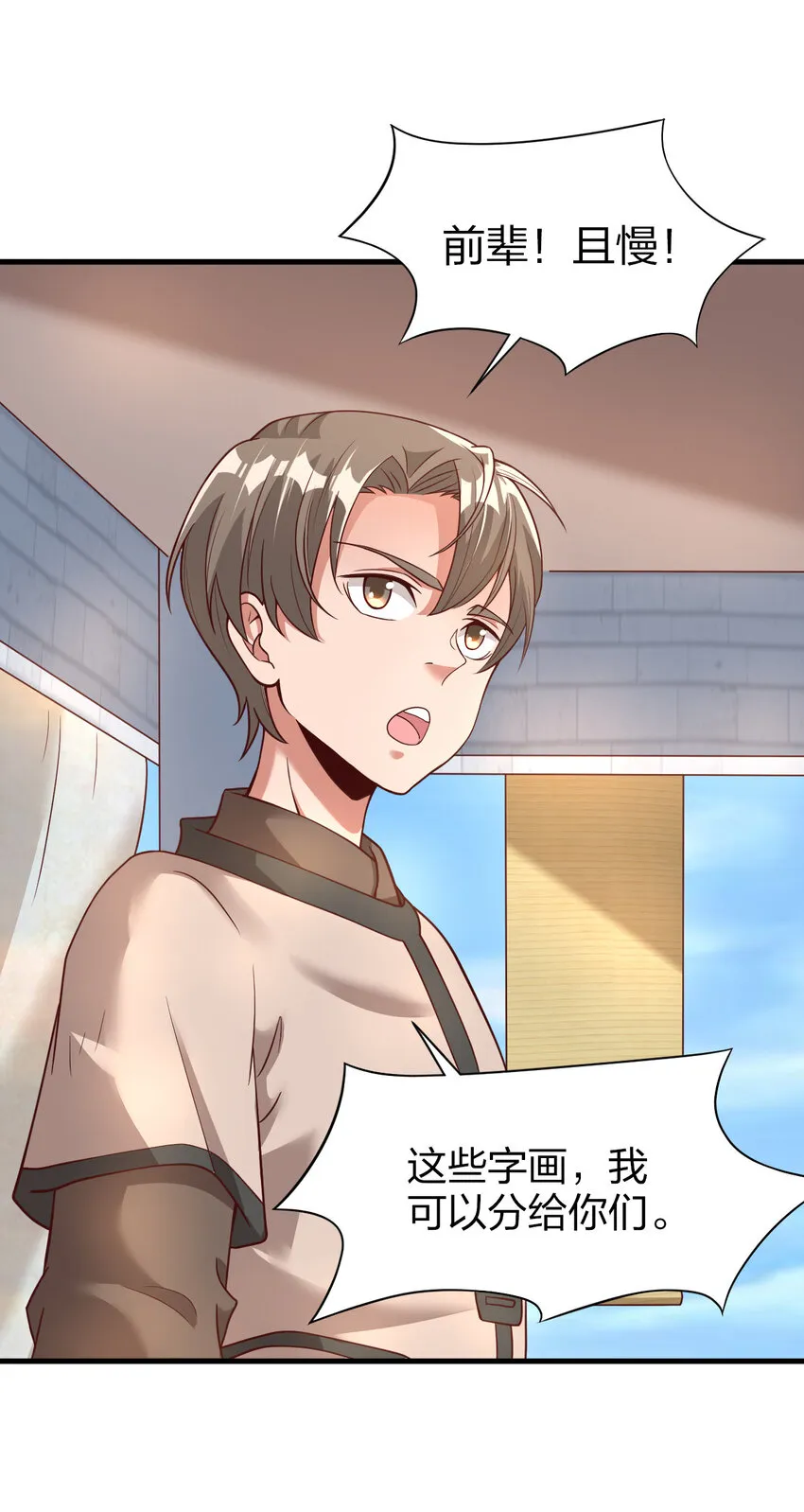 010 顺水人情 第27页