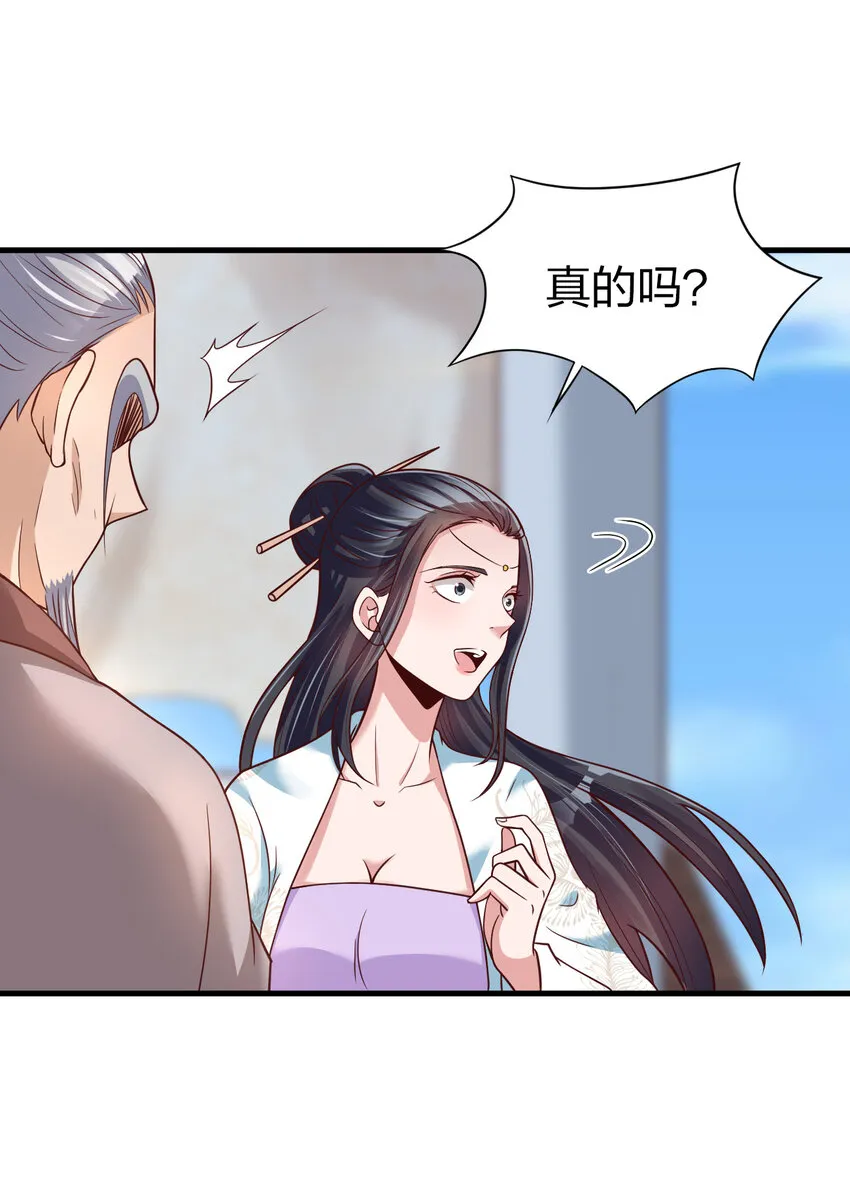 010 顺水人情 第28页