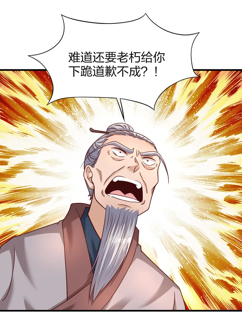 010 顺水人情 第32页