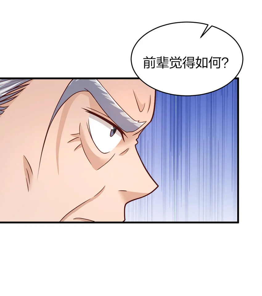 010 顺水人情 第34页