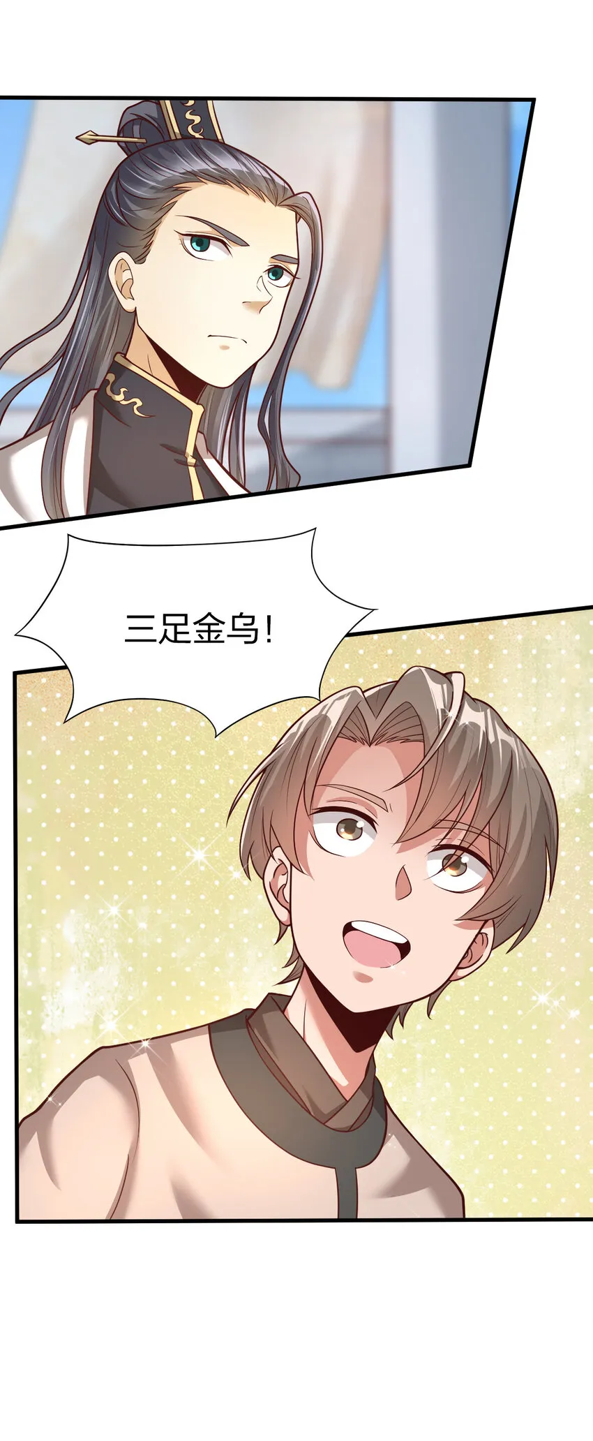 010 顺水人情 第39页