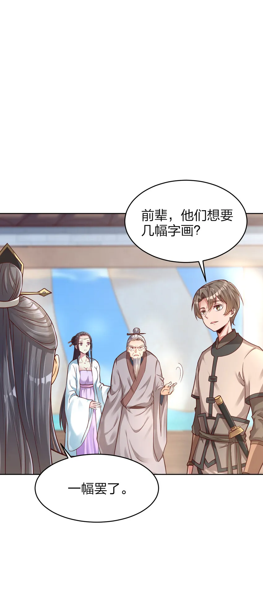 011 金乌真阳 第2页