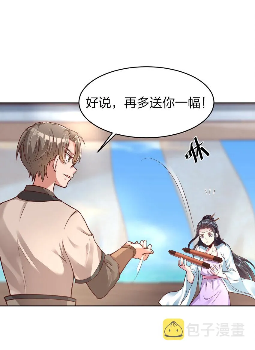 011 金乌真阳 第3页