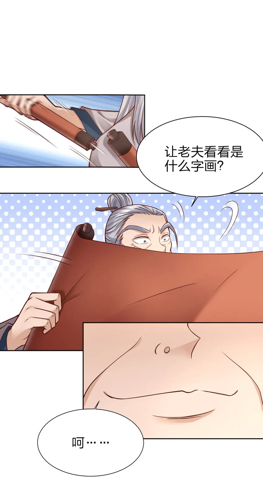 011 金乌真阳 第6页