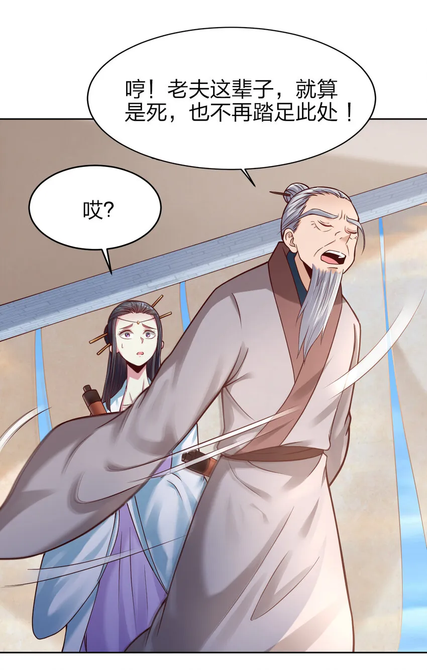 011 金乌真阳 第7页