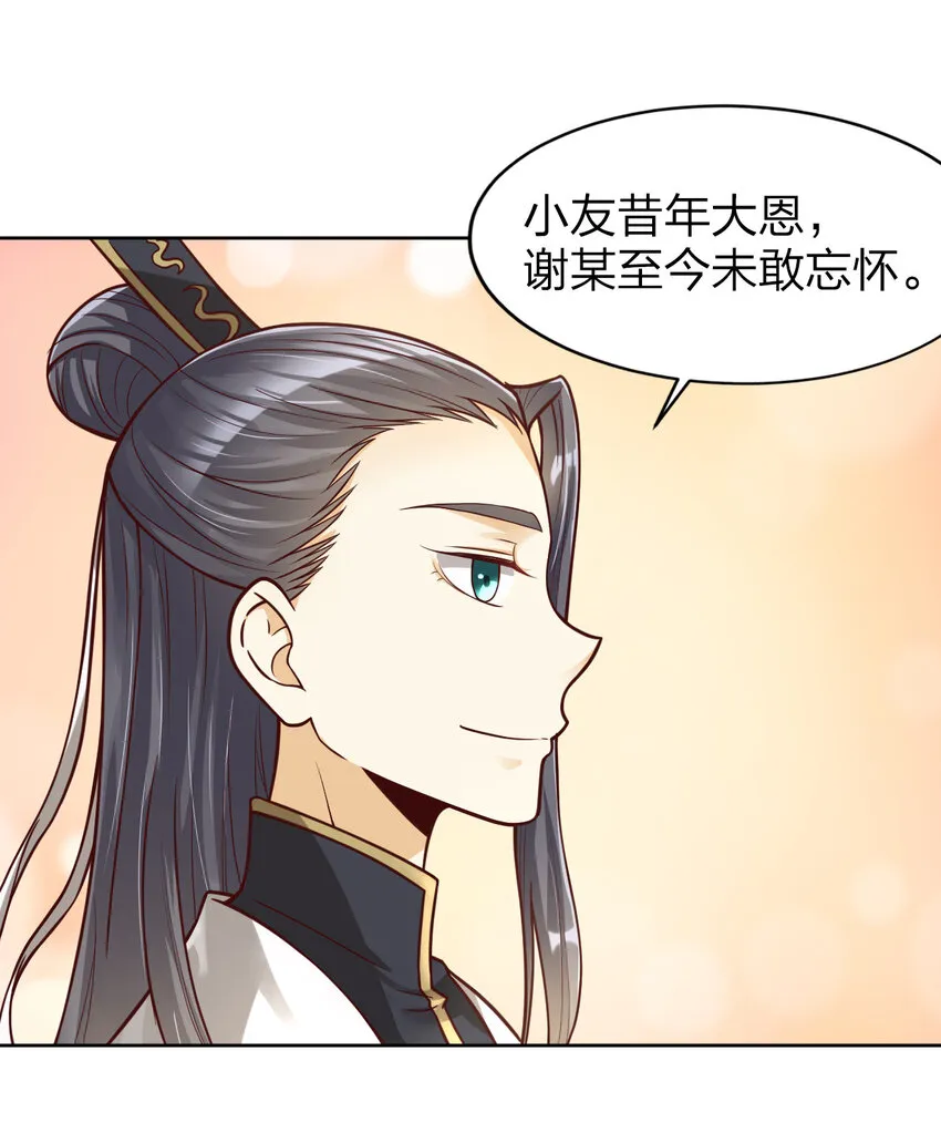 011 金乌真阳 第9页