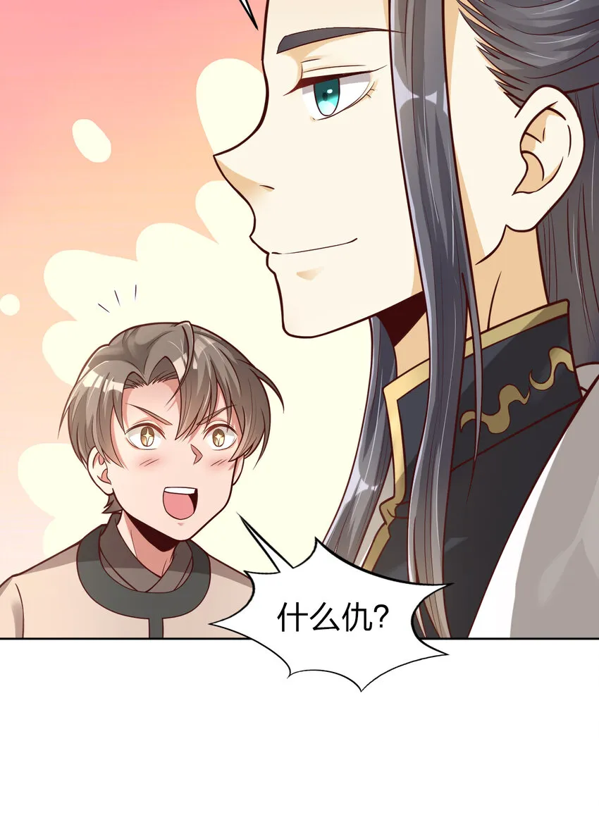011 金乌真阳 第11页