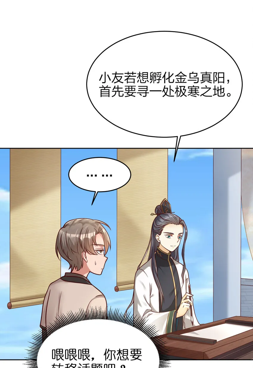011 金乌真阳 第12页