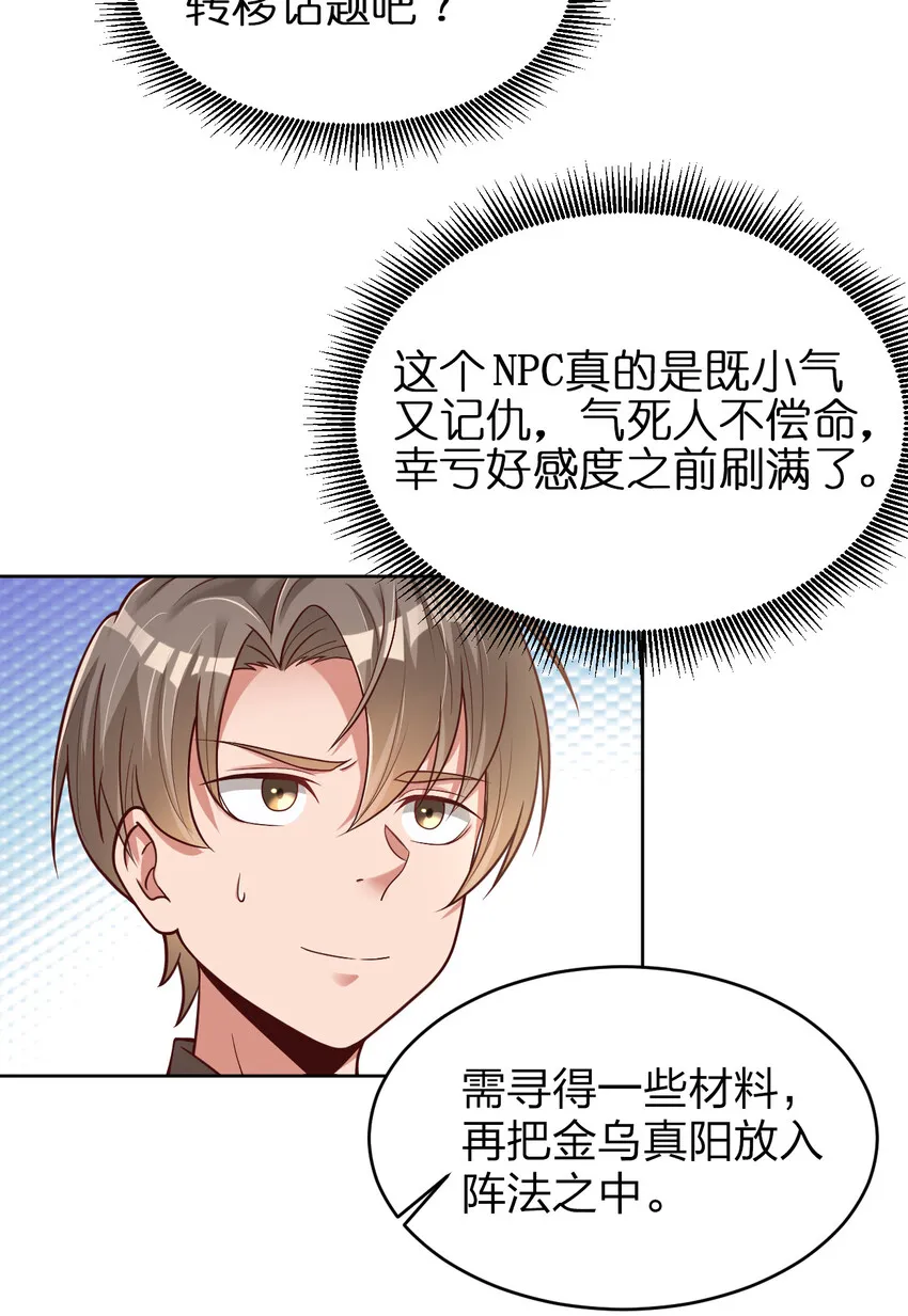 011 金乌真阳 第13页