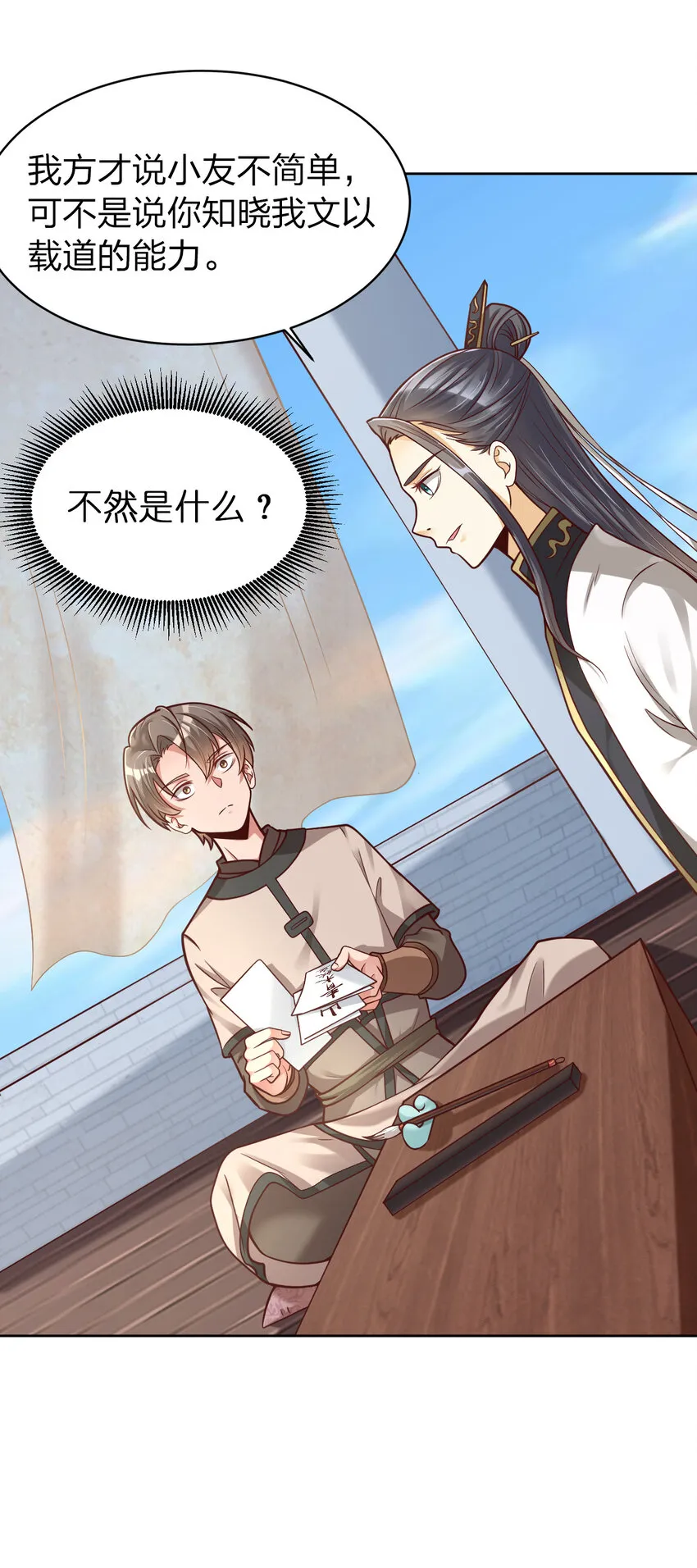 011 金乌真阳 第15页