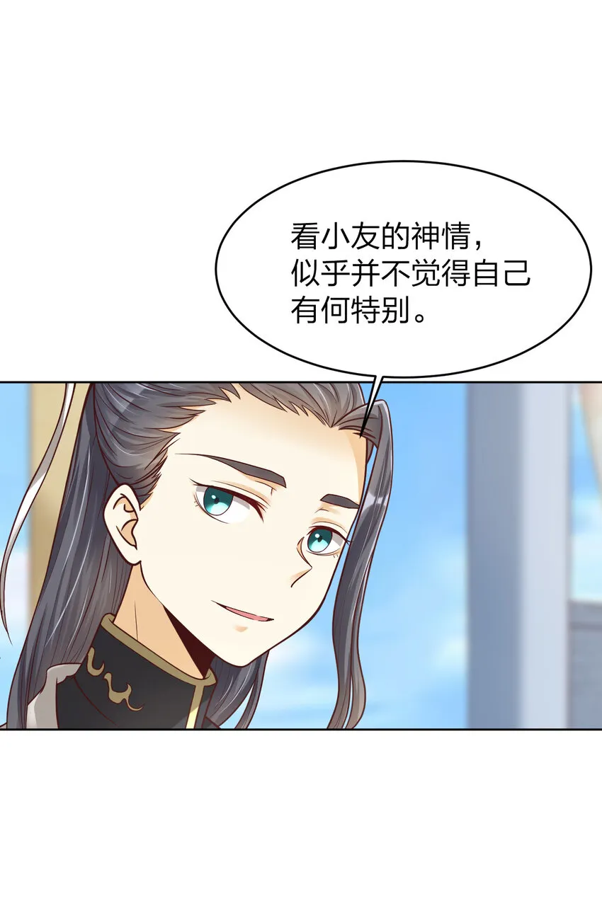 011 金乌真阳 第16页