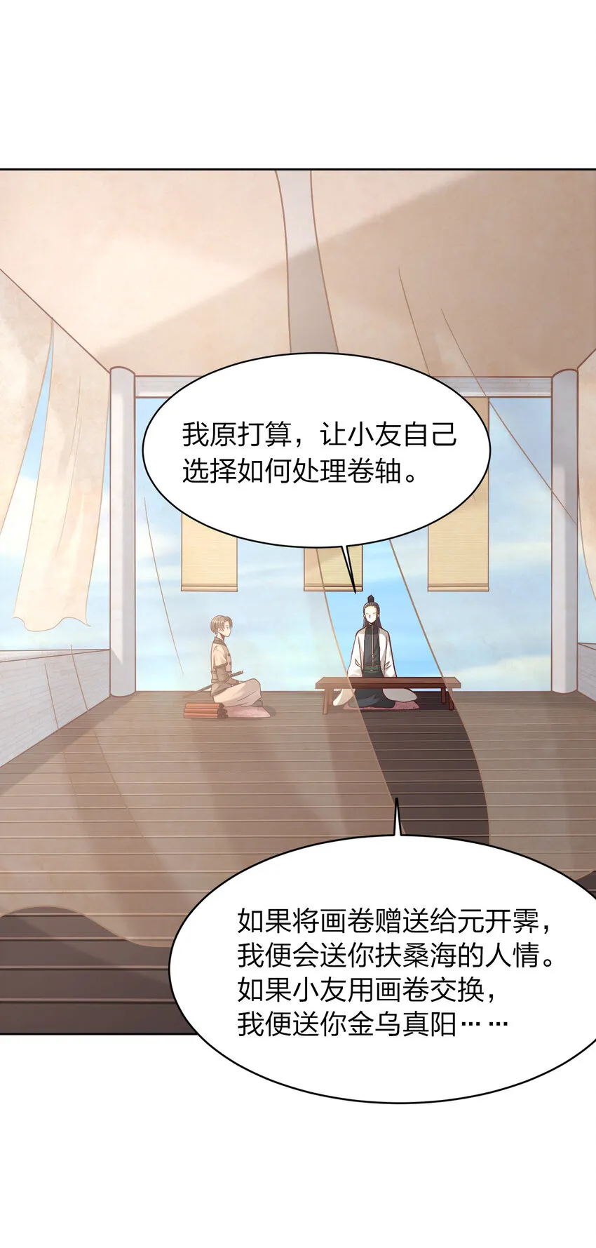 011 金乌真阳 第17页