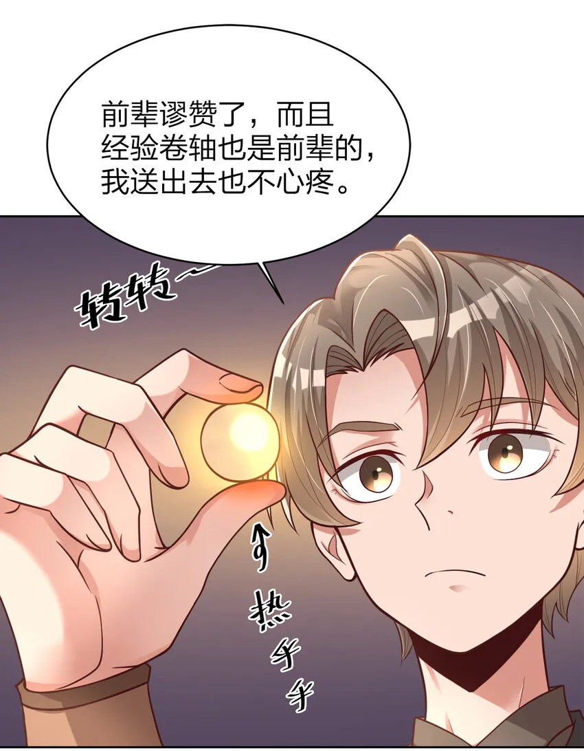 011 金乌真阳 第19页