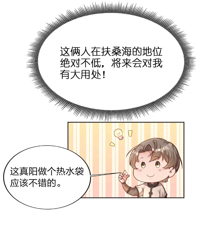 011 金乌真阳 第20页