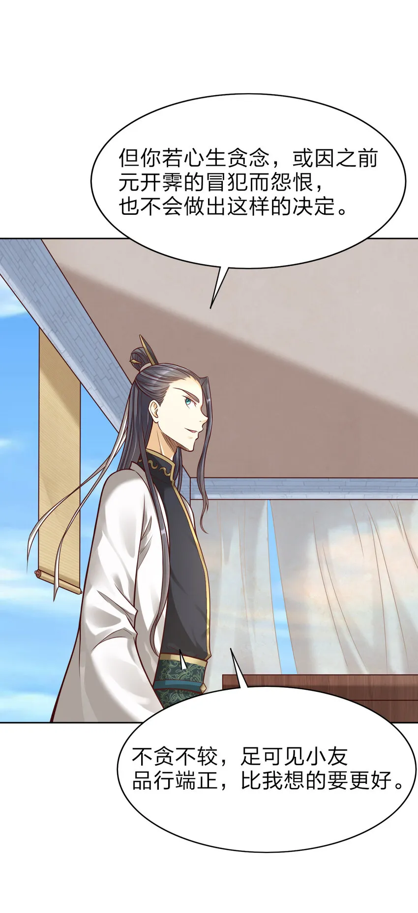011 金乌真阳 第21页