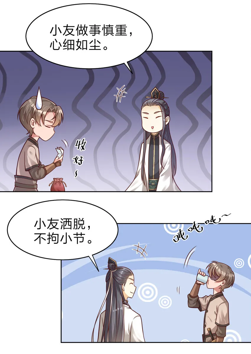 011 金乌真阳 第23页