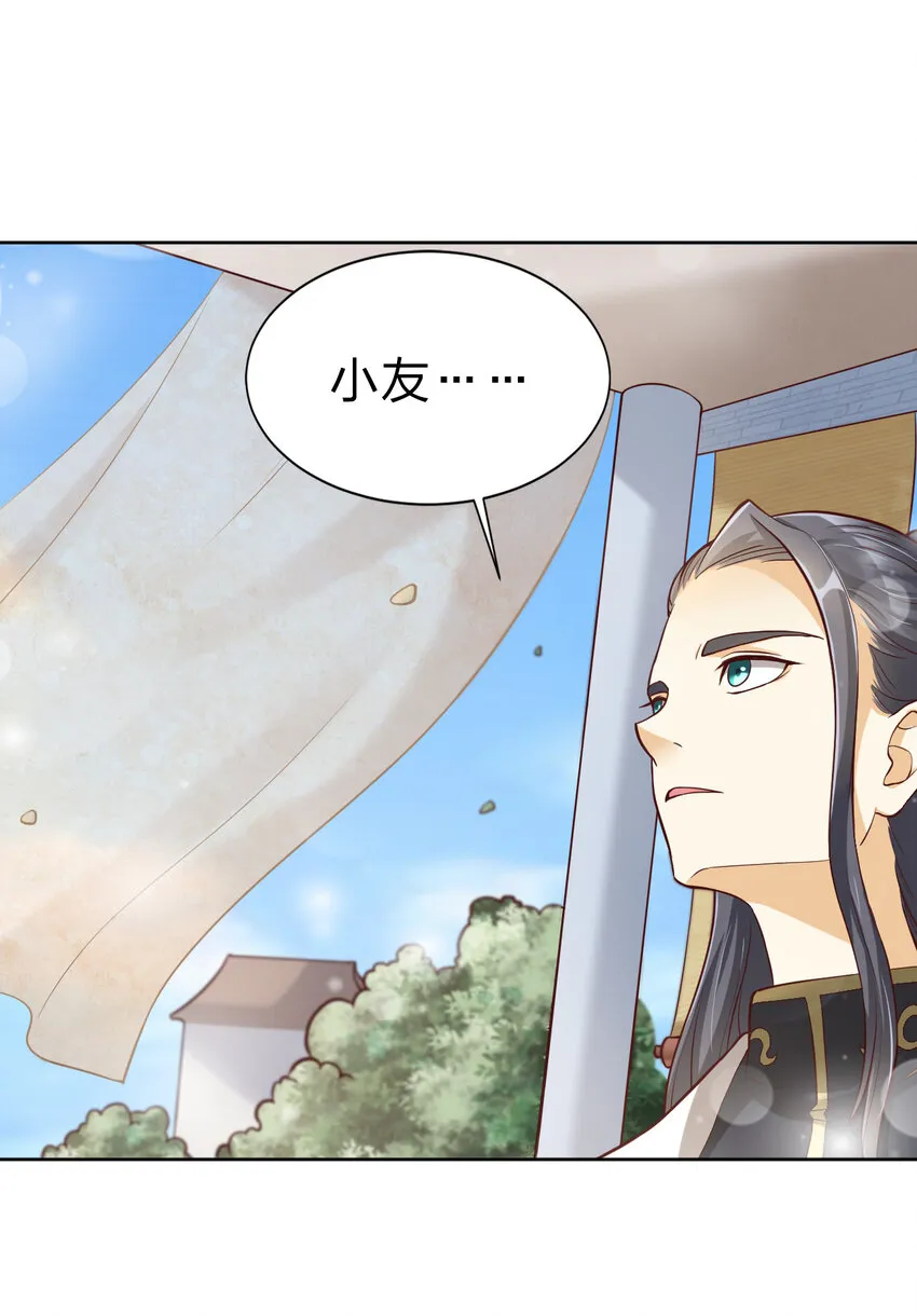 011 金乌真阳 第26页