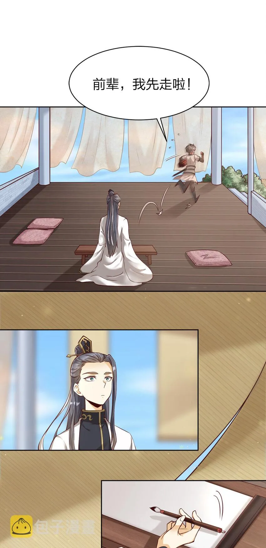 011 金乌真阳 第27页