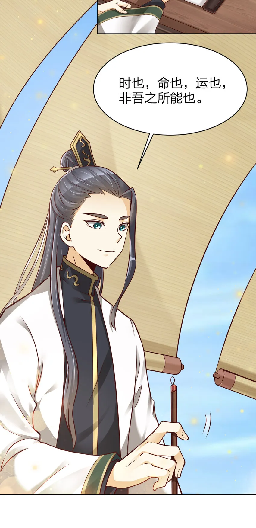 011 金乌真阳 第28页