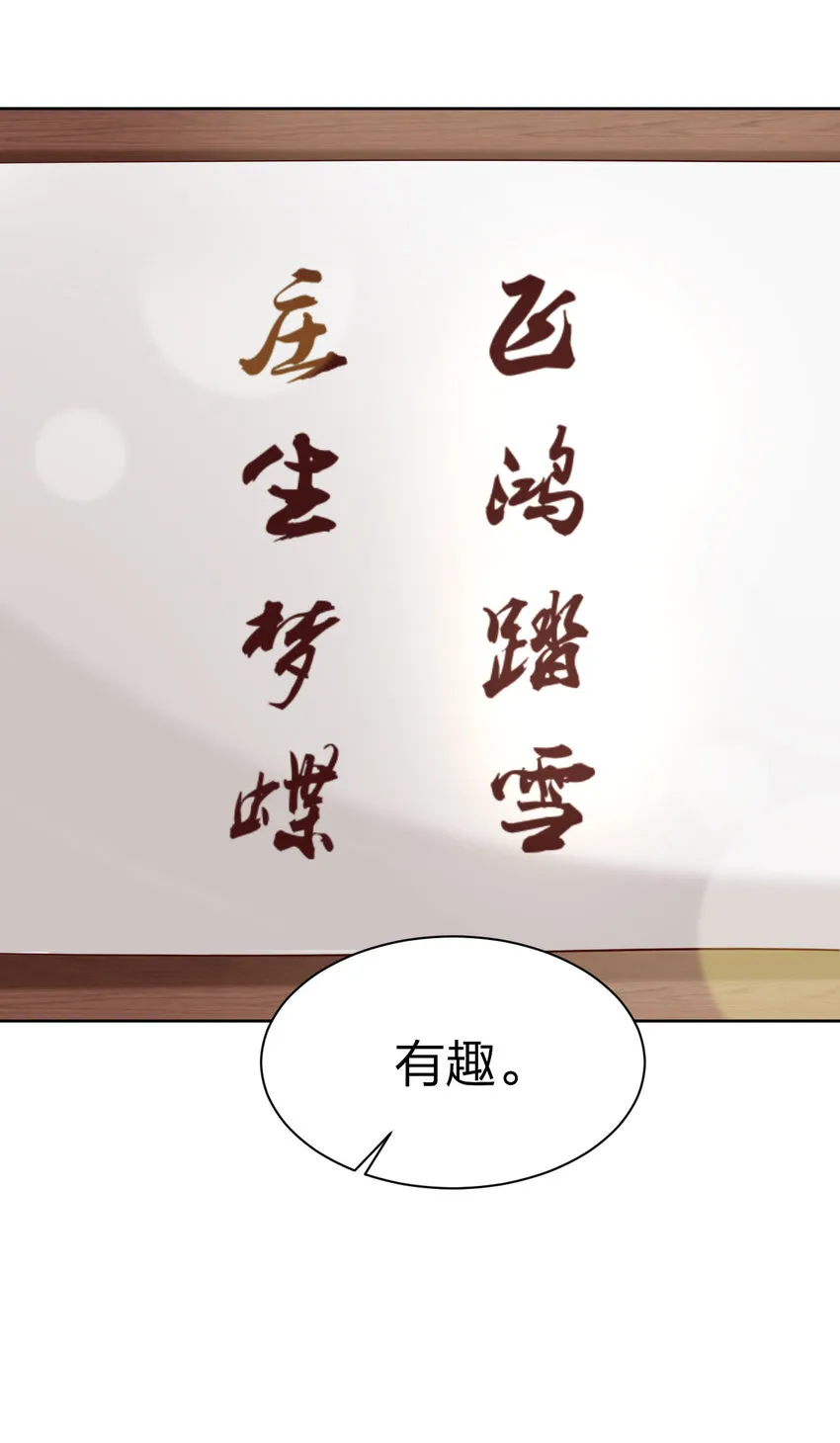 011 金乌真阳 第29页