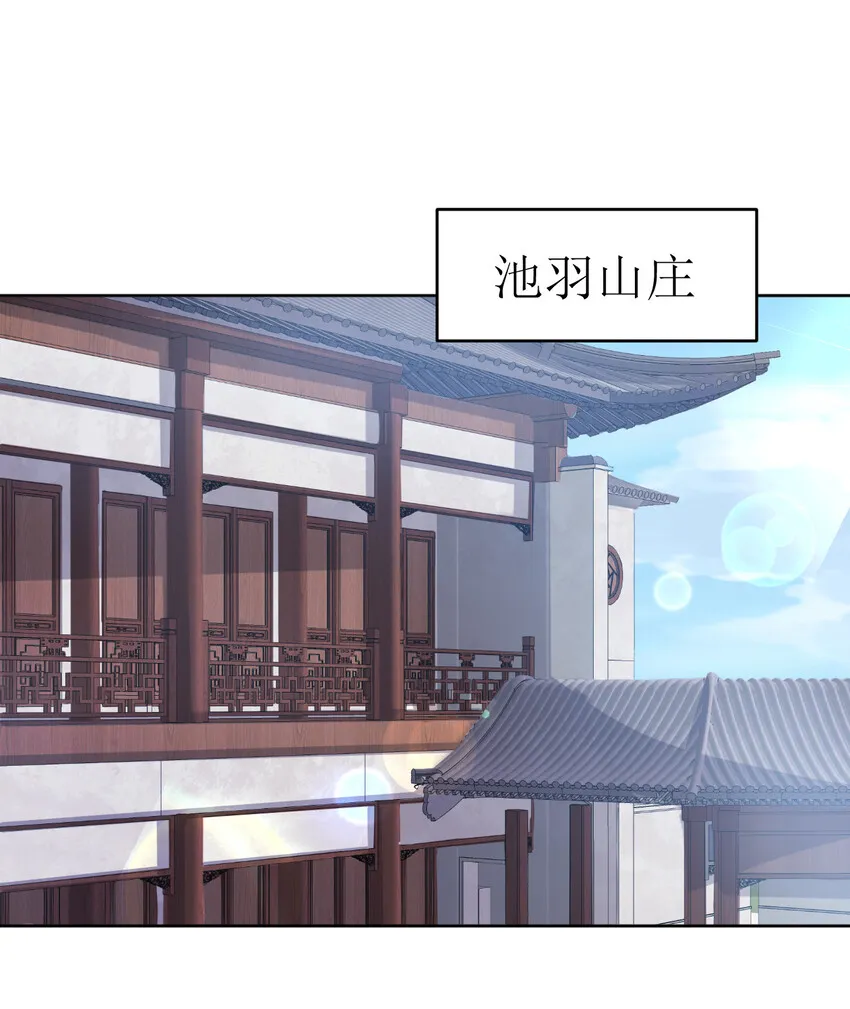 012 也许我来的不是时候 第2页