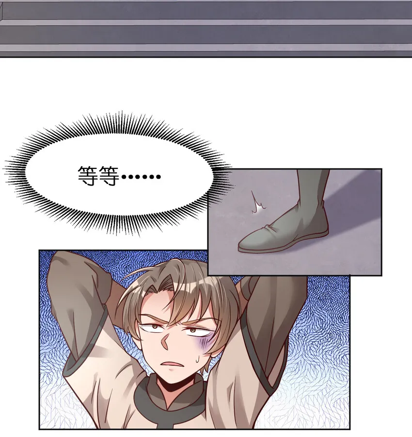 012 也许我来的不是时候 第4页