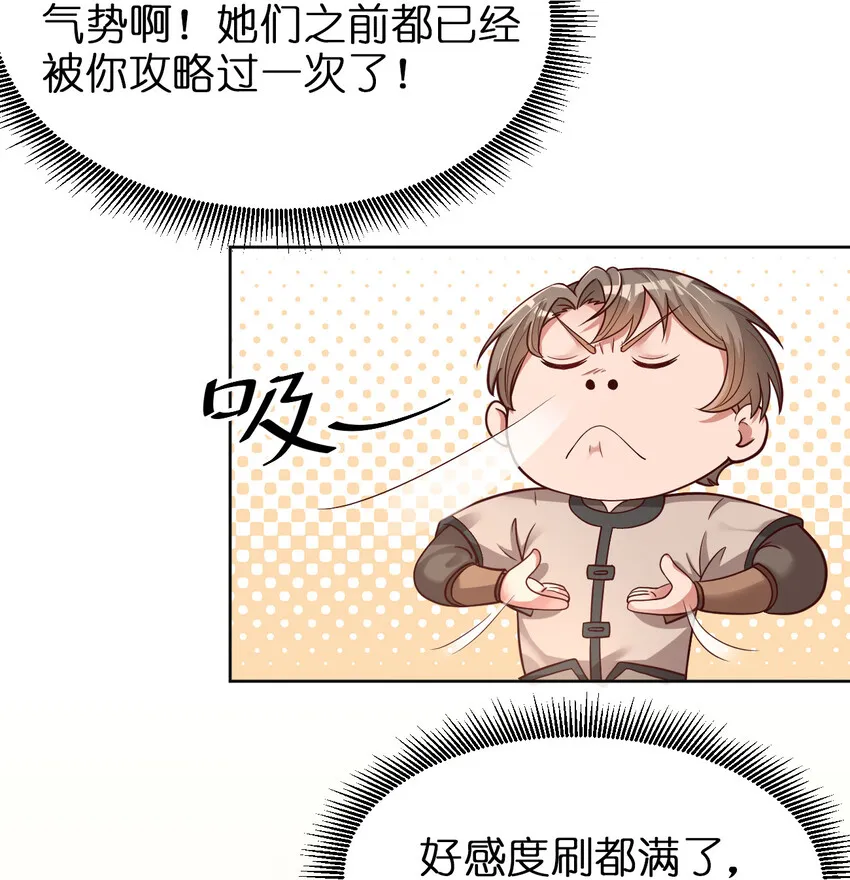 012 也许我来的不是时候 第6页