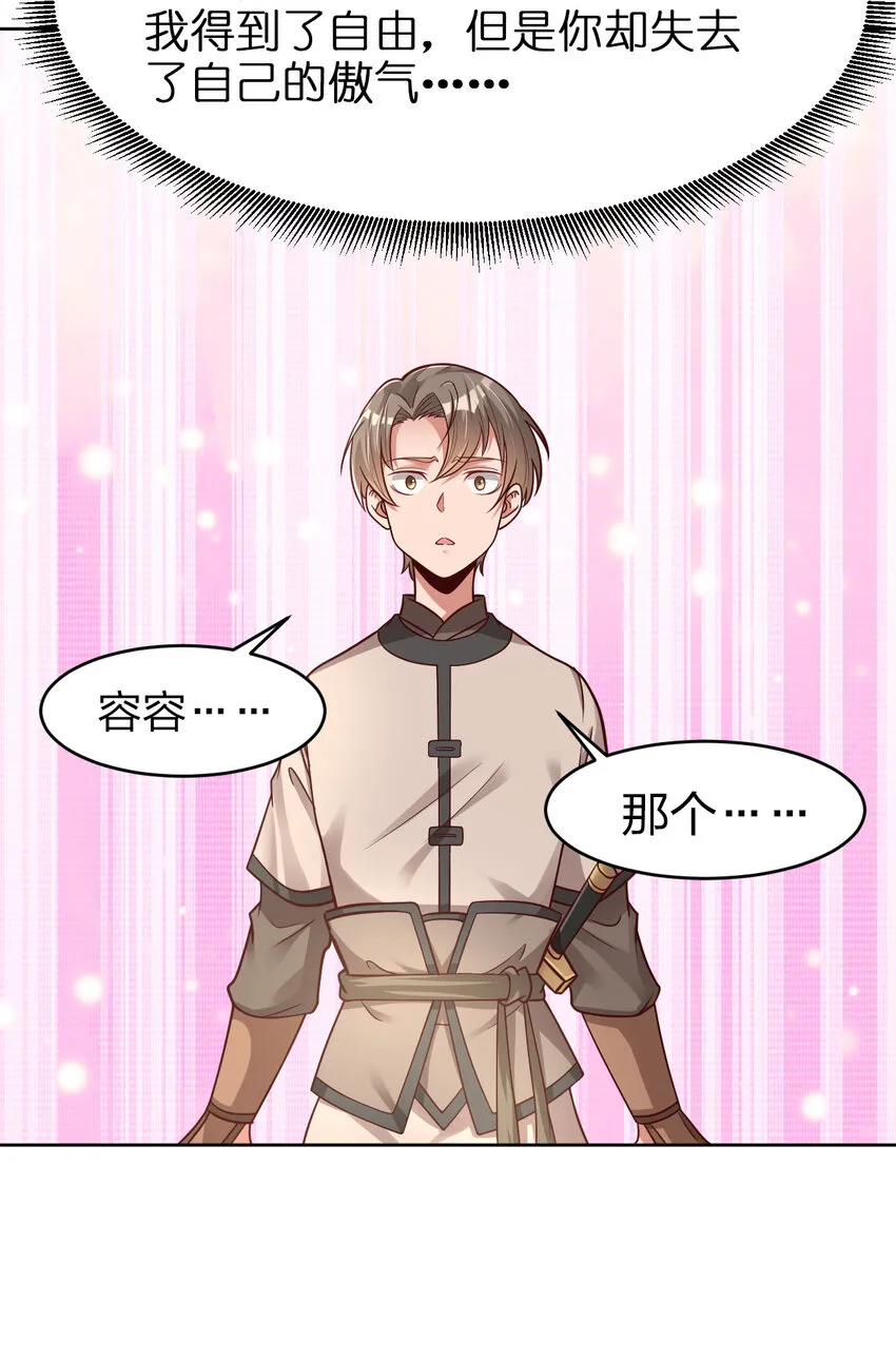012 也许我来的不是时候 第11页