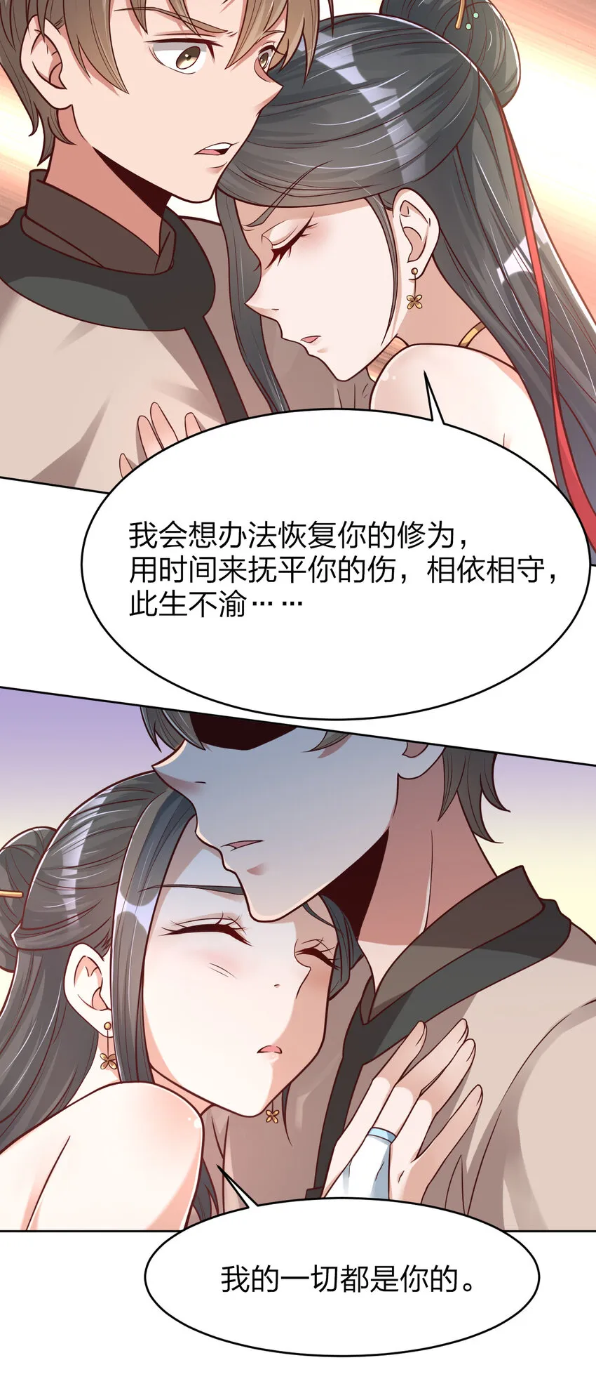 012 也许我来的不是时候 第13页
