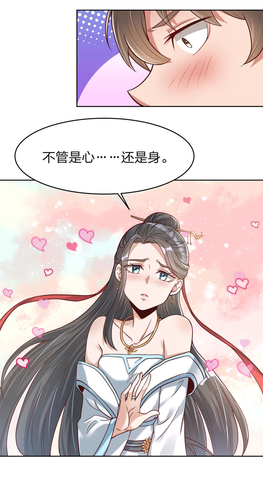 012 也许我来的不是时候 第14页