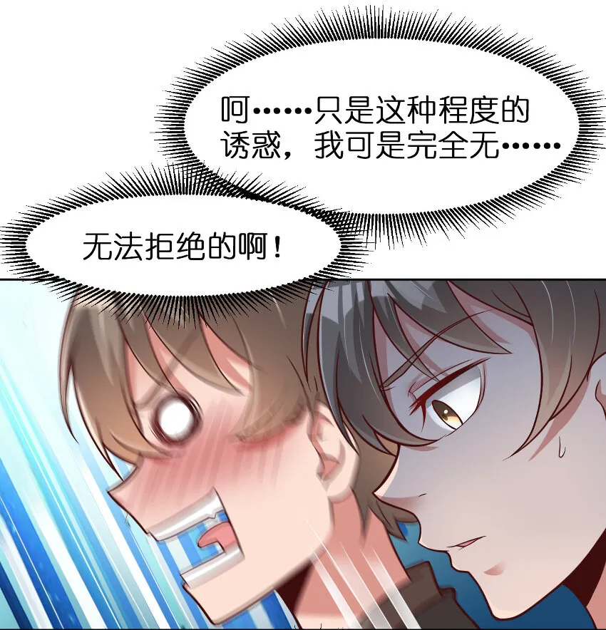 012 也许我来的不是时候 第15页