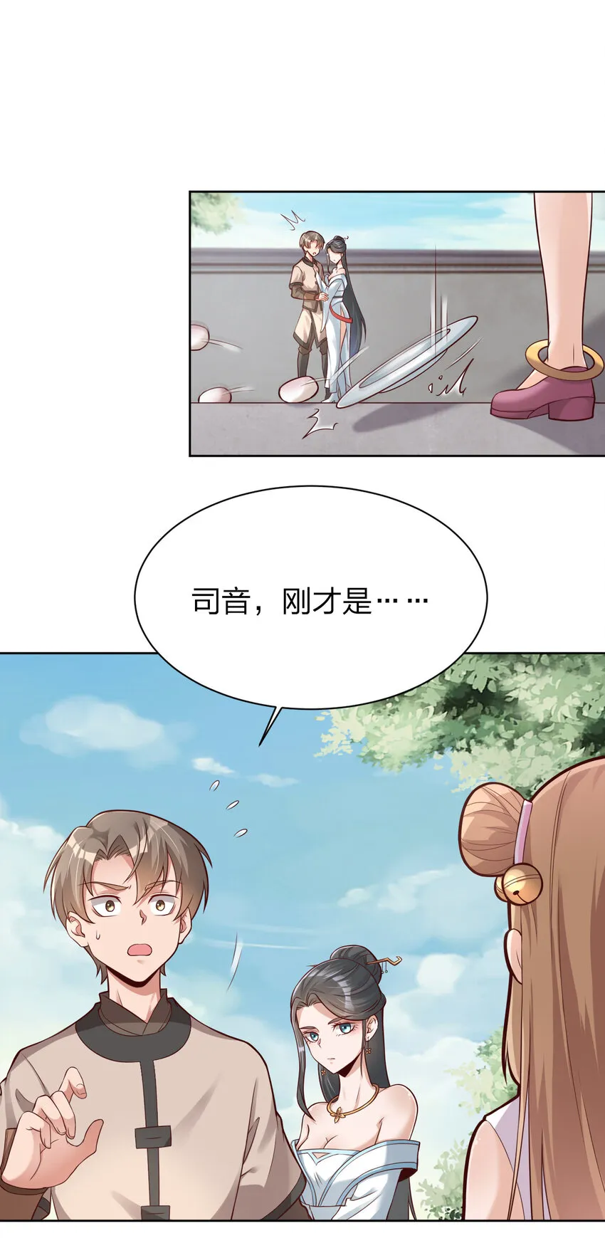 012 也许我来的不是时候 第20页