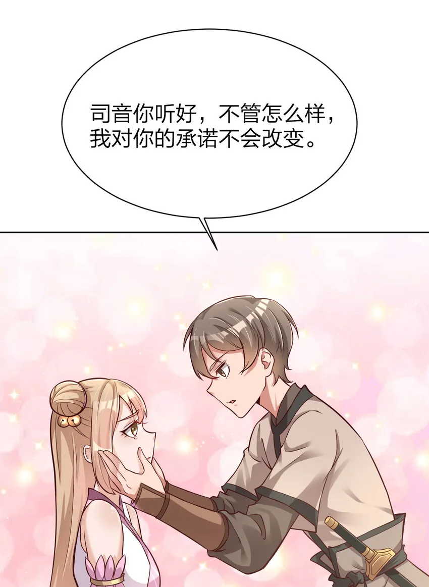 012 也许我来的不是时候 第24页