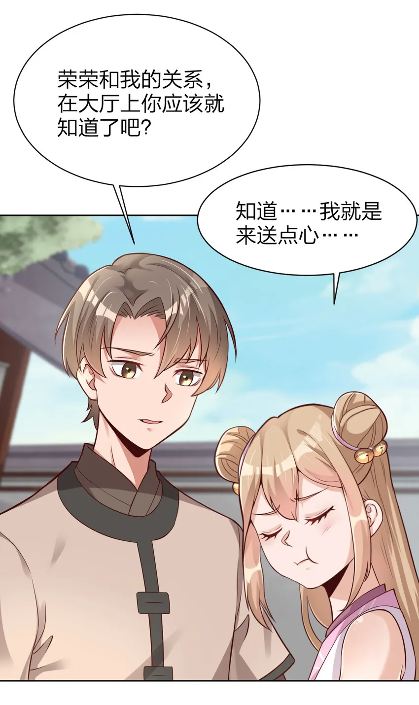 012 也许我来的不是时候 第26页