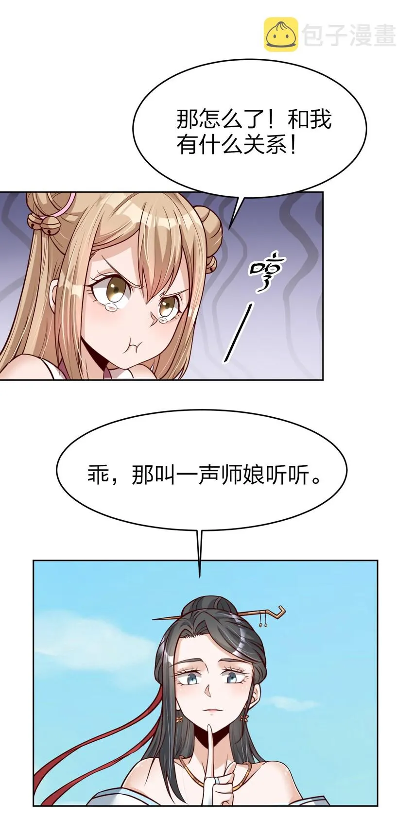 013 谢谢你担心我 第4页