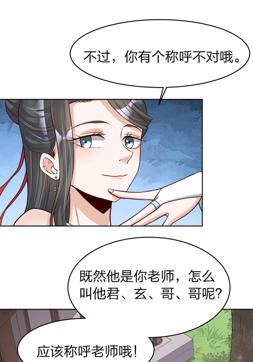 013 谢谢你担心我 第6页