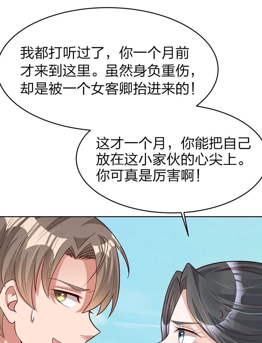 013 谢谢你担心我 第12页