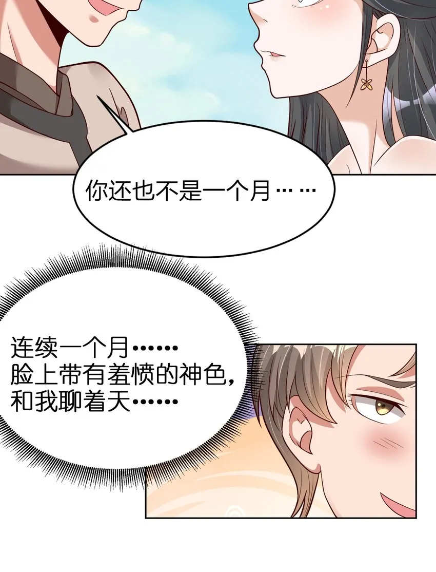 013 谢谢你担心我 第13页