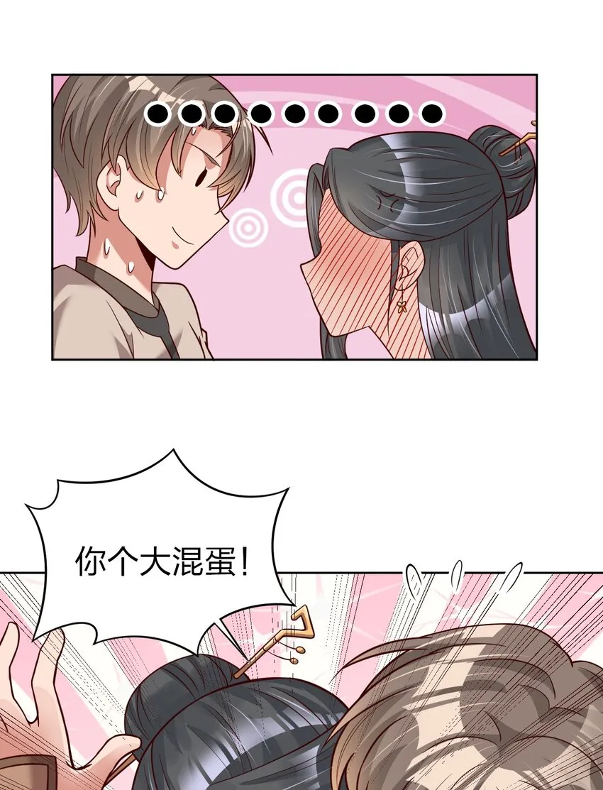 013 谢谢你担心我 第14页
