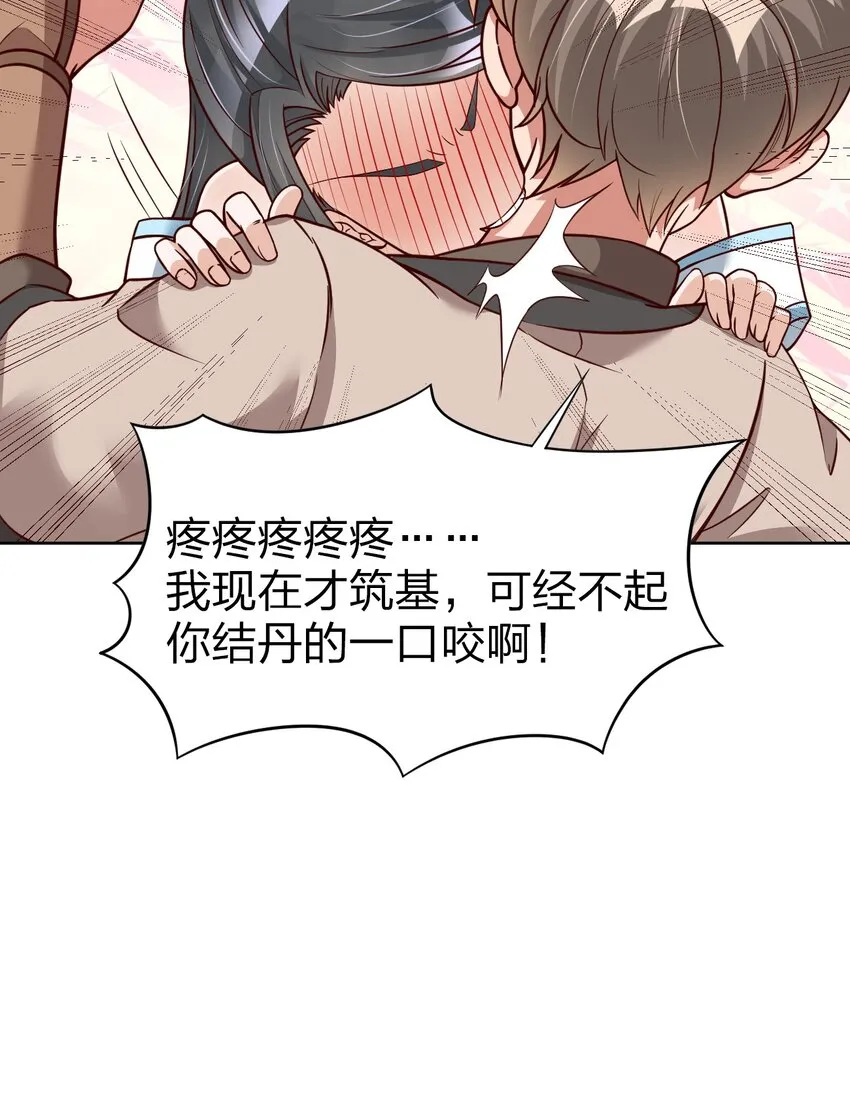 013 谢谢你担心我 第15页