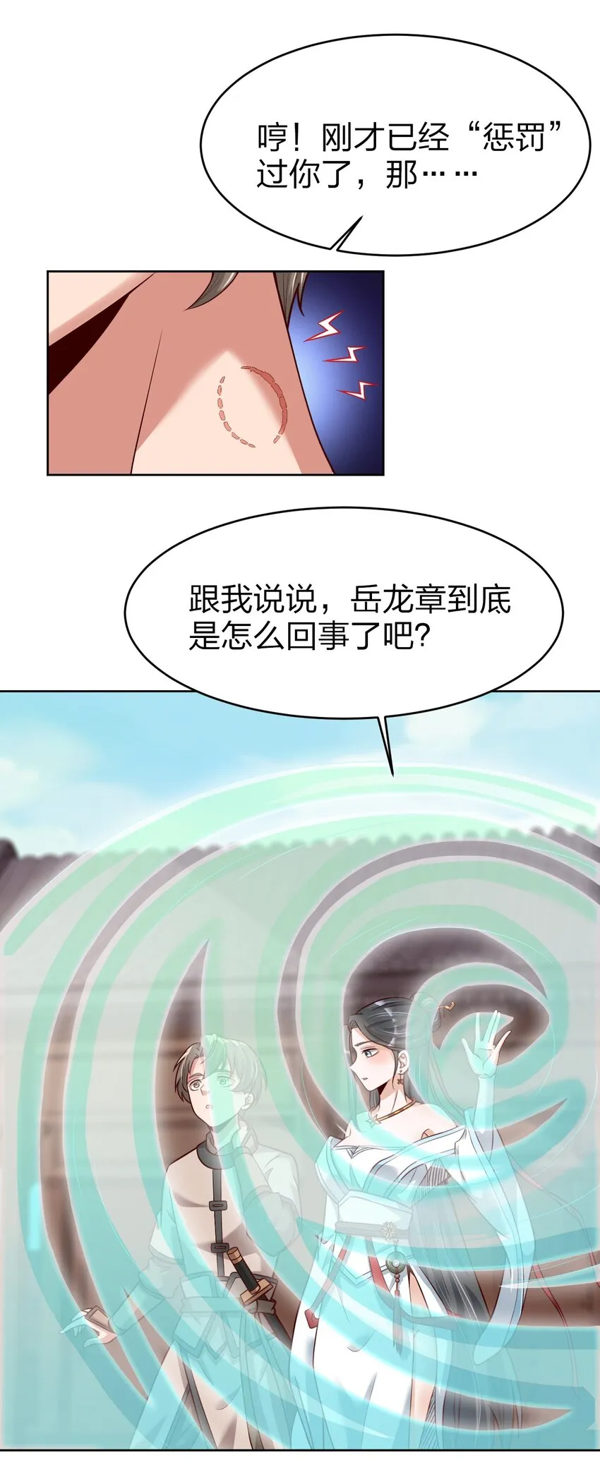 013 谢谢你担心我 第16页